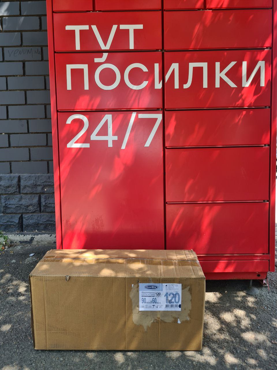 Красно дякуємо пану Олександру Речицькому за придбанні пелюшки